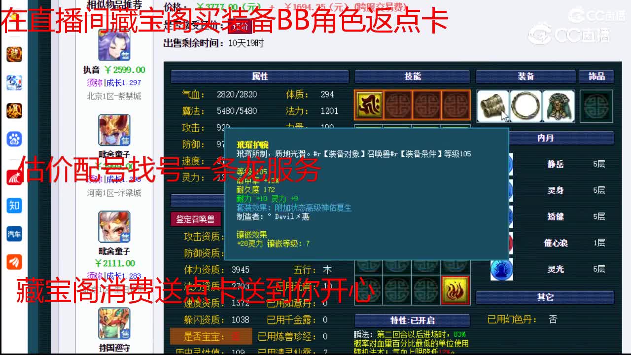 【主播点评】执音