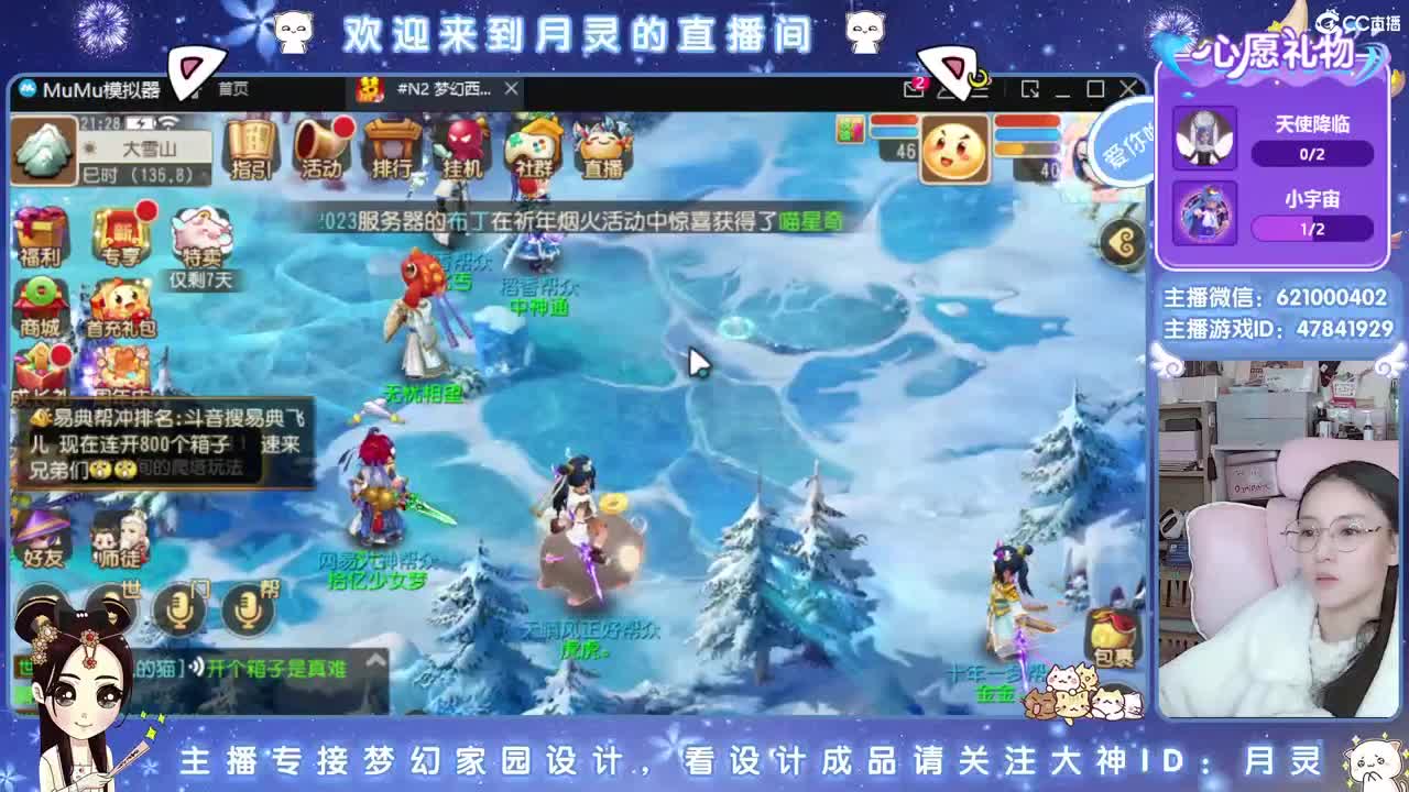 相约2023区，接家园设计 第6段