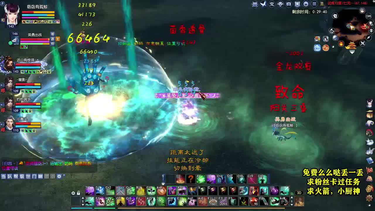 天地群雄-老铁稳 第1段