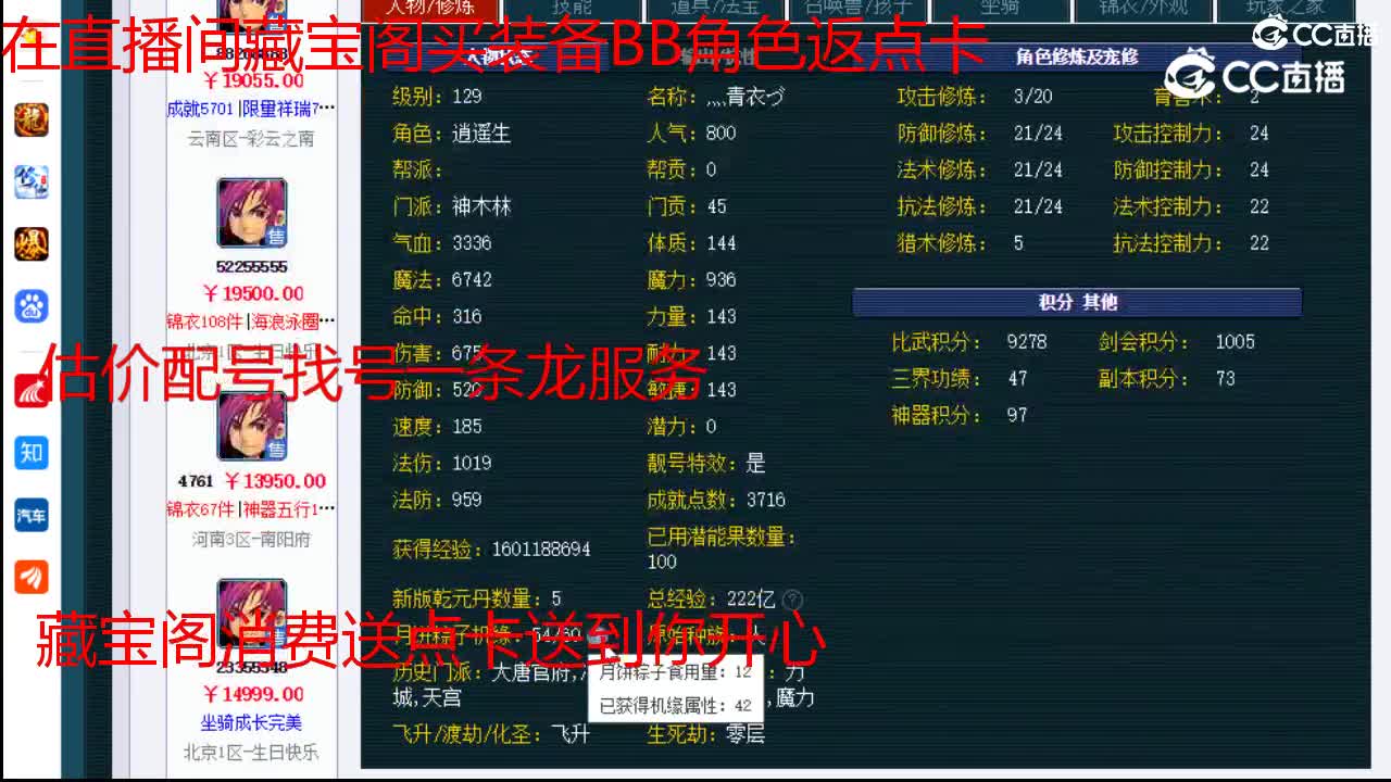 【主播点评】神木林