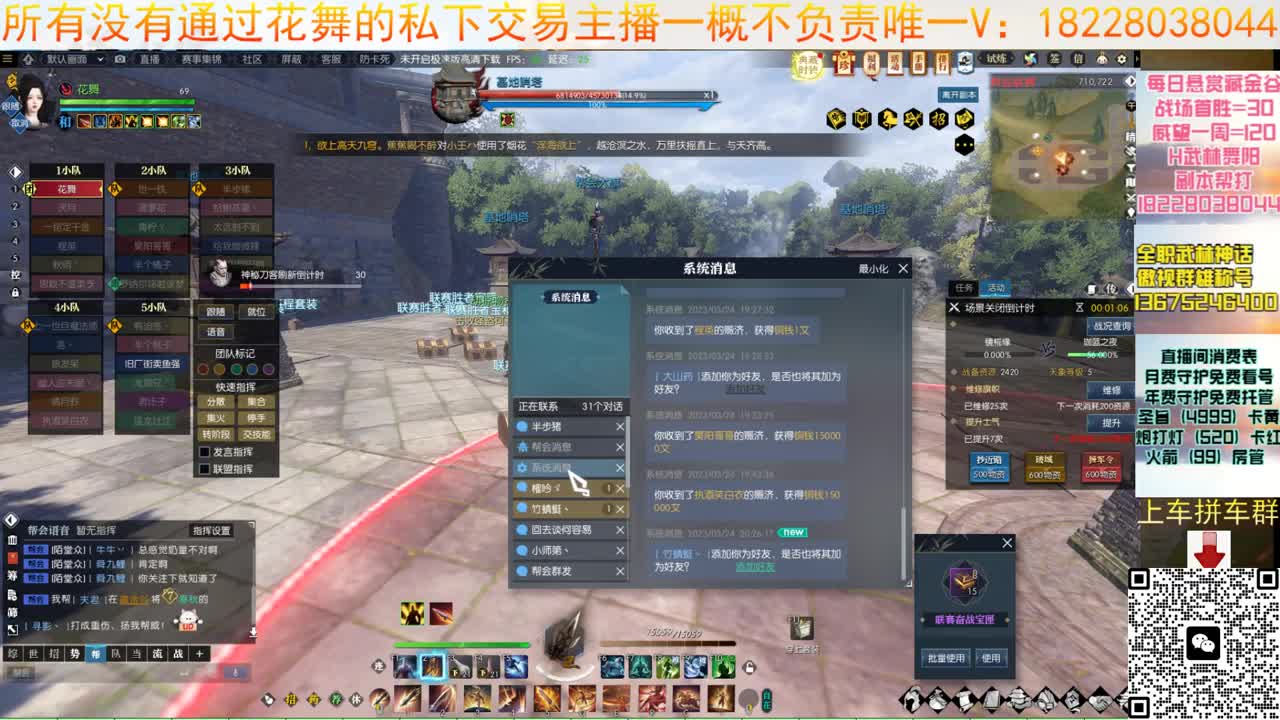 H6罚款局走起 第2段