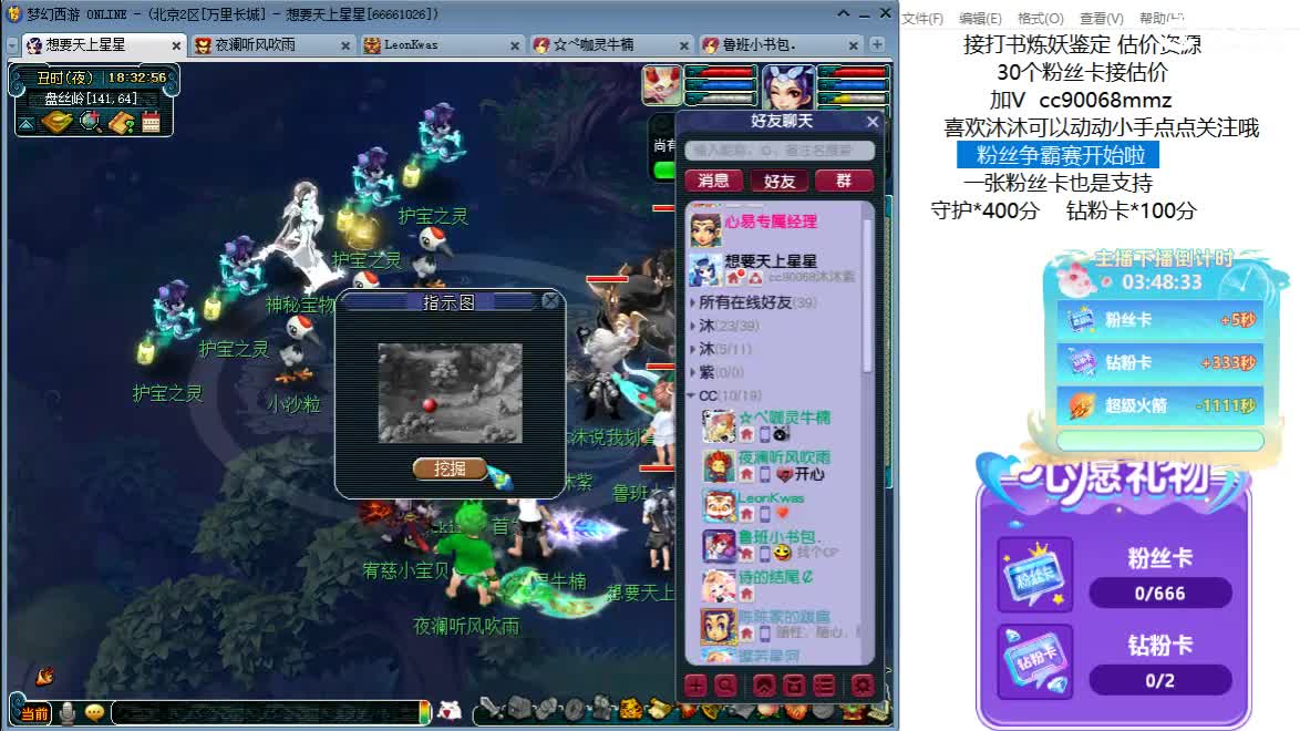 嘿  聊天听歌吧~ 第1段