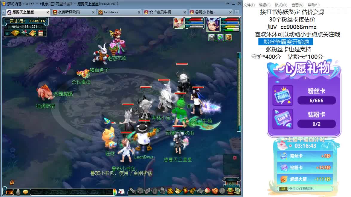 嘿  聊天听歌吧~ 第2段