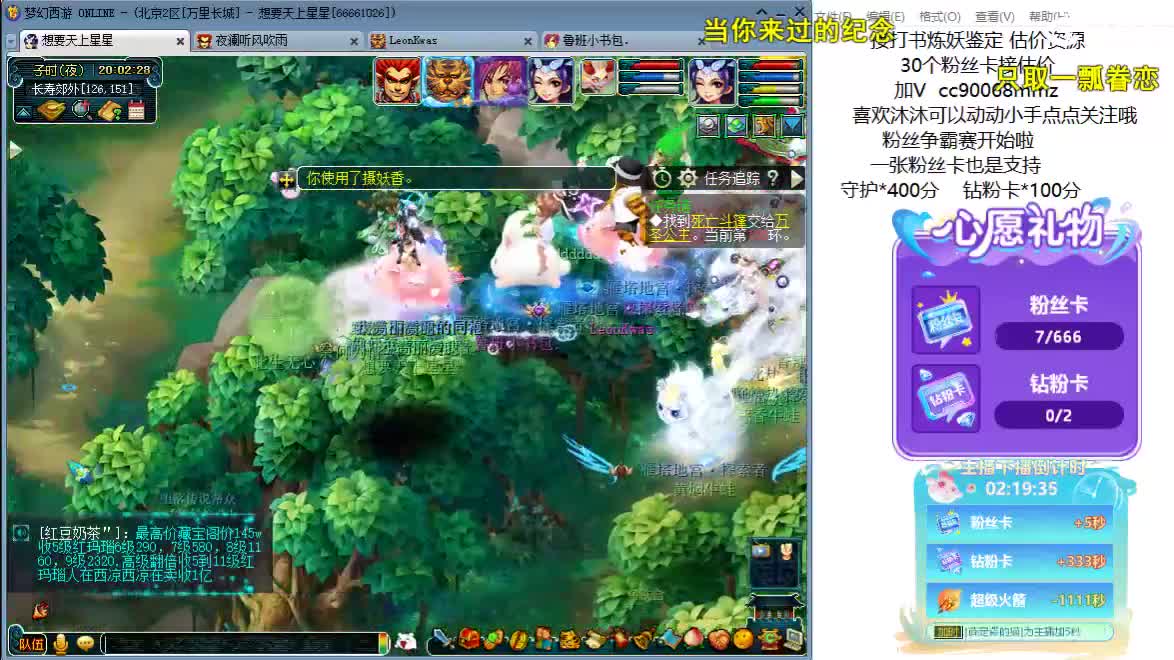 嘿  聊天听歌吧~ 第4段