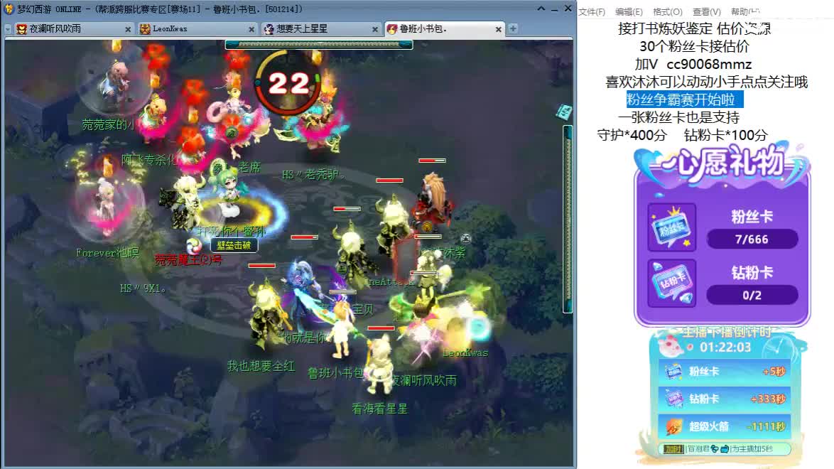 嘿  聊天听歌吧~ 第6段