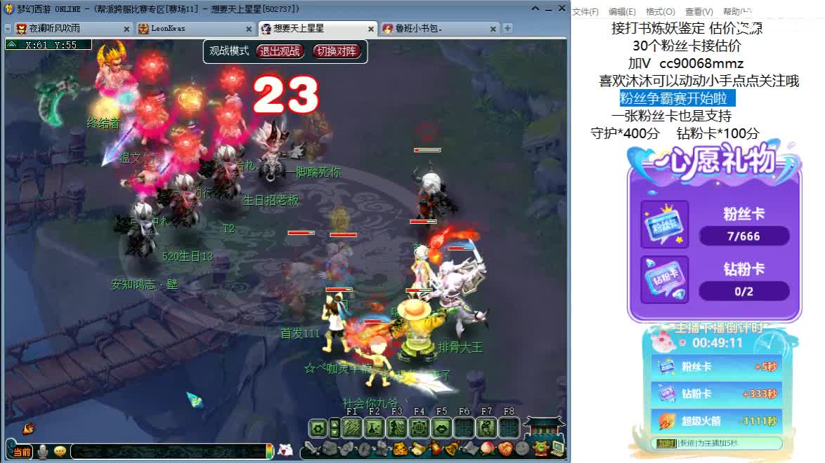 嘿  聊天听歌吧~ 第7段