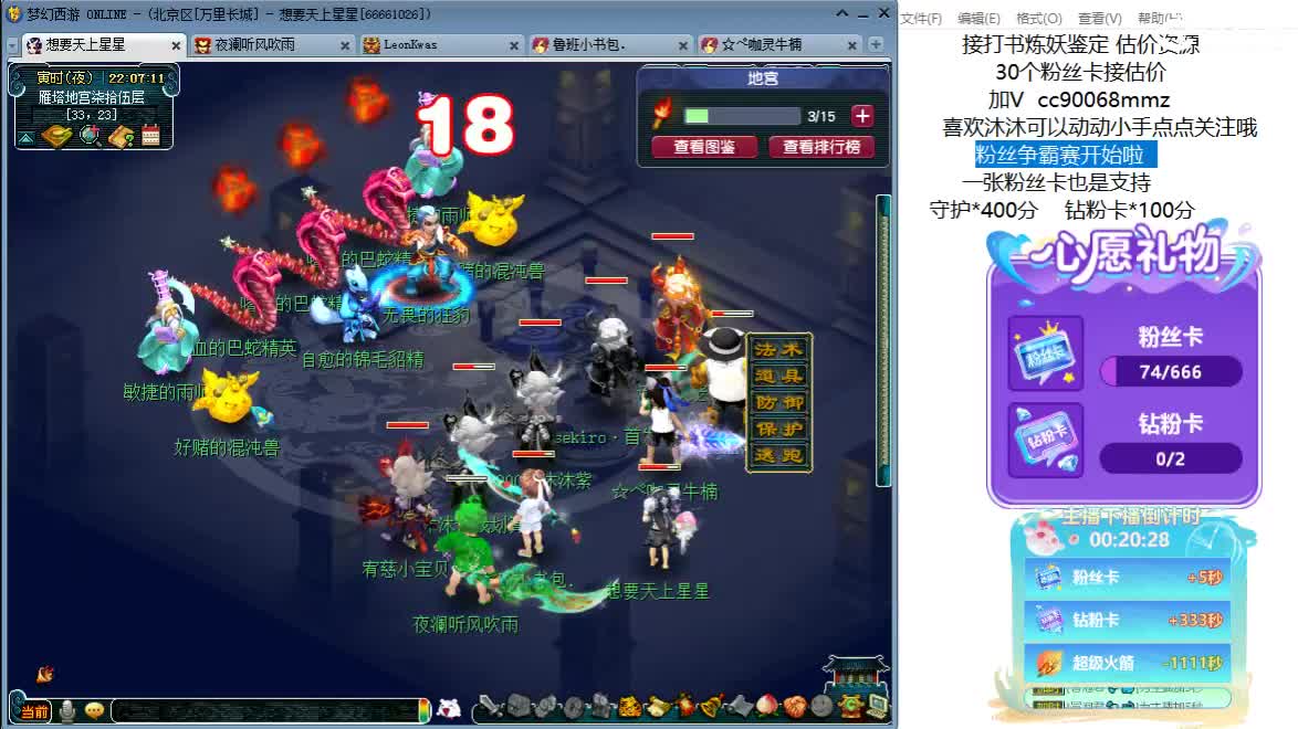 嘿  聊天听歌吧~ 第8段