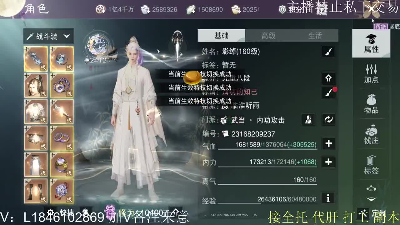 接托管各种 第4段