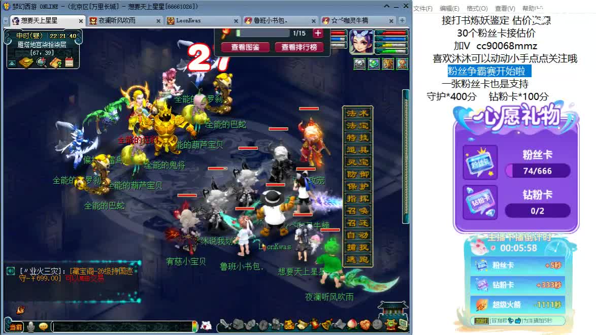 嘿  聊天听歌吧~ 第9段