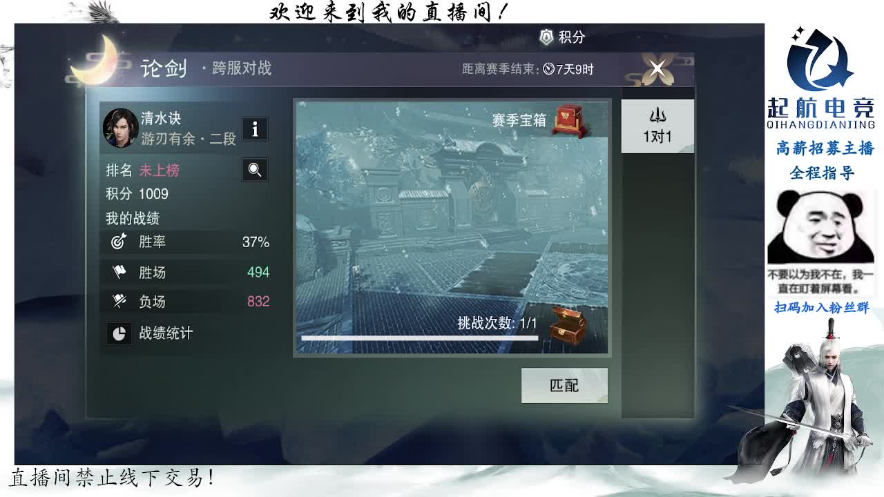副本爱好者 第1段