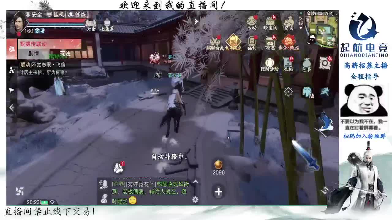 副本爱好者 第2段