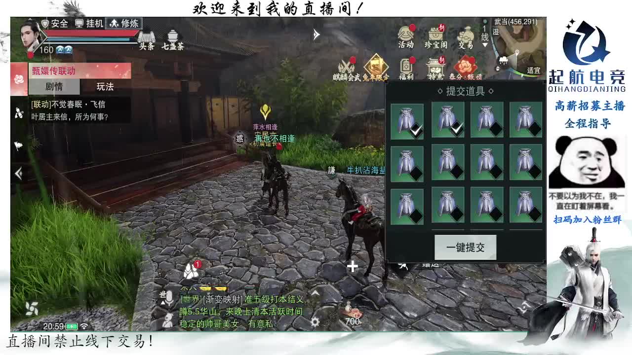 副本爱好者 第3段