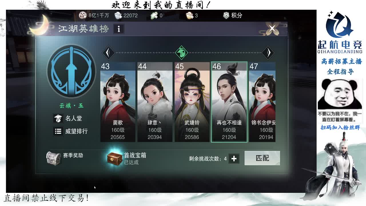 副本爱好者 第4段