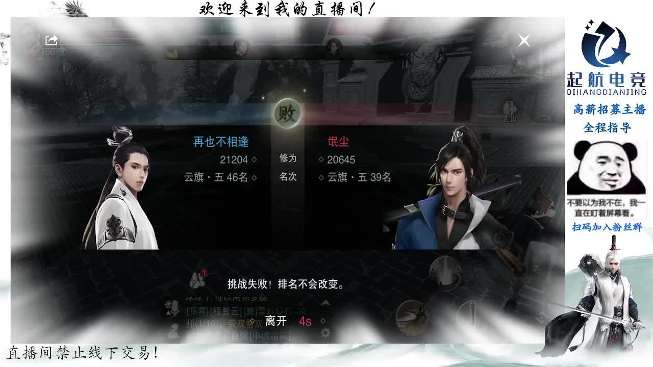 副本爱好者 第5段