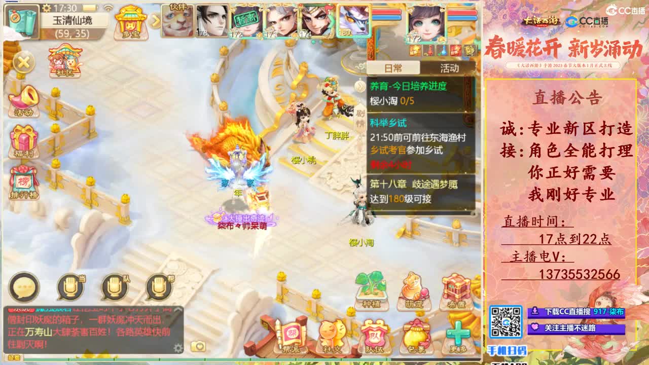 专业新区打造！全能打理！ 第1段