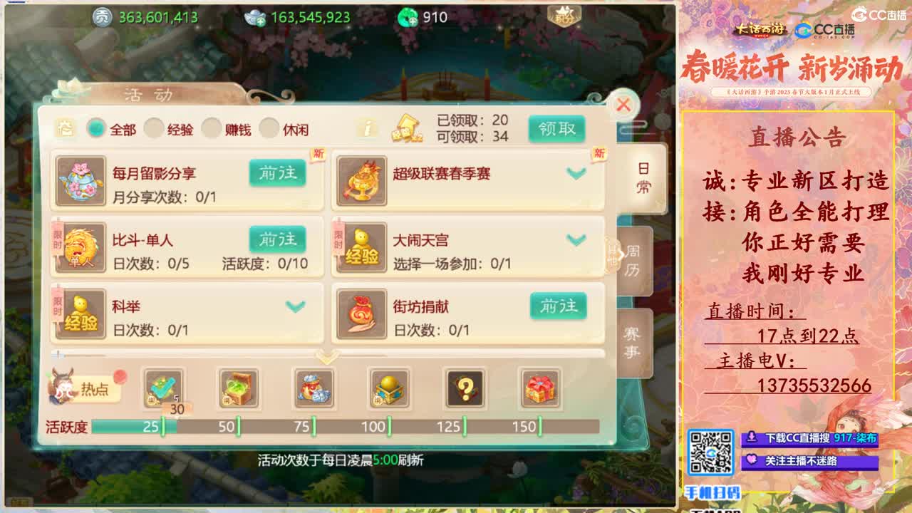 专业新区打造！全能打理！ 第2段