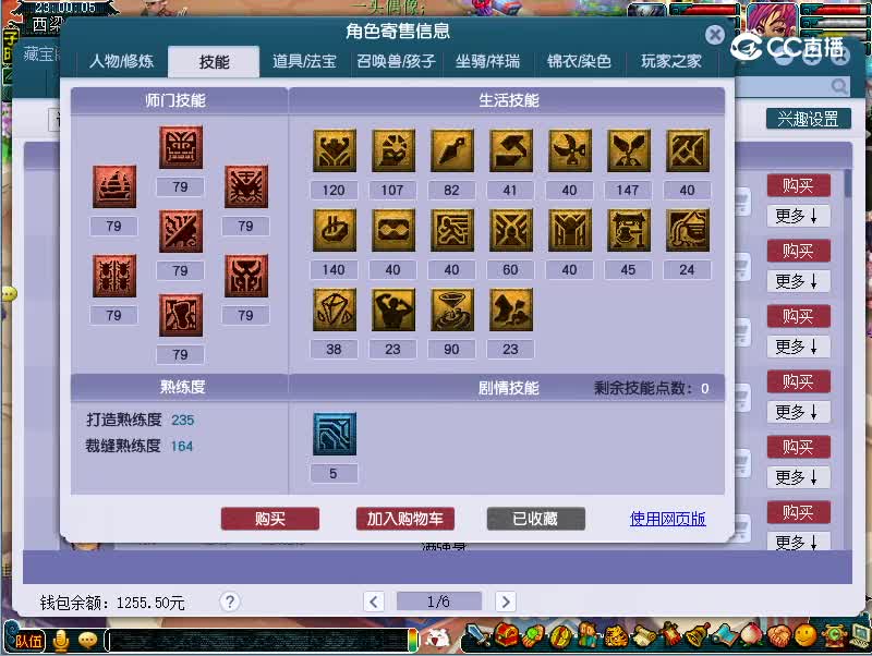 青狐
