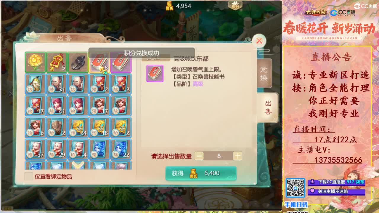 专业新区打造！全能打理！ 第3段