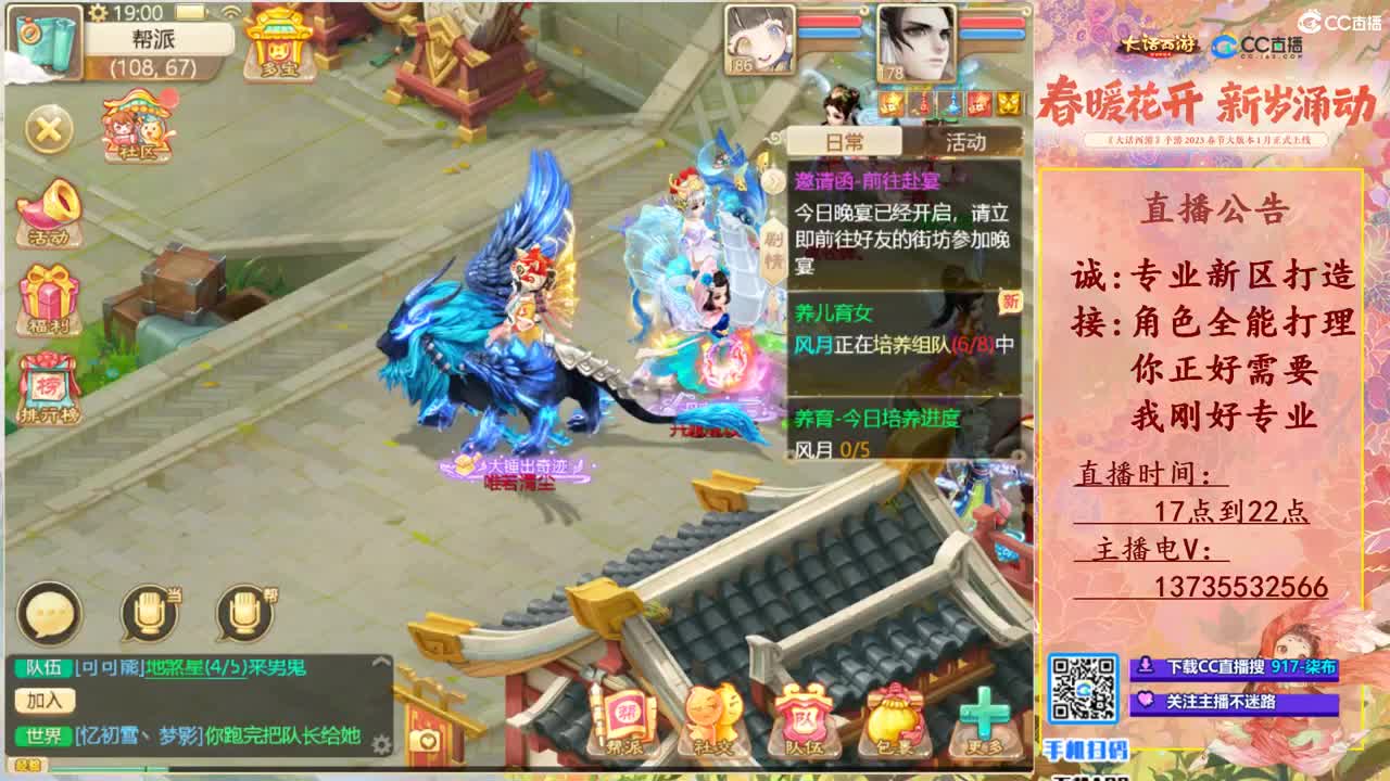 专业新区打造！全能打理！ 第4段