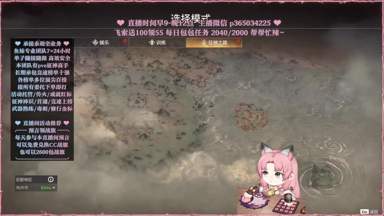 接账号托管，什么单都能打 第1段