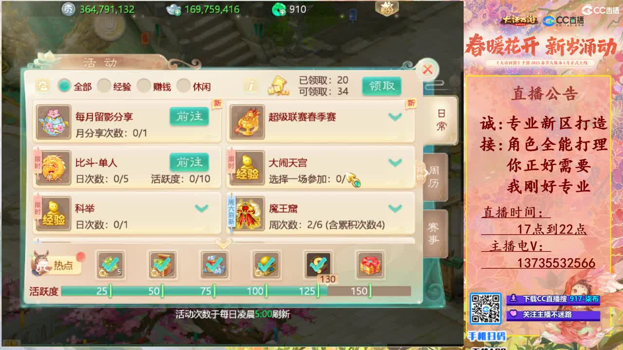 专业新区打造！全能打理！ 第8段