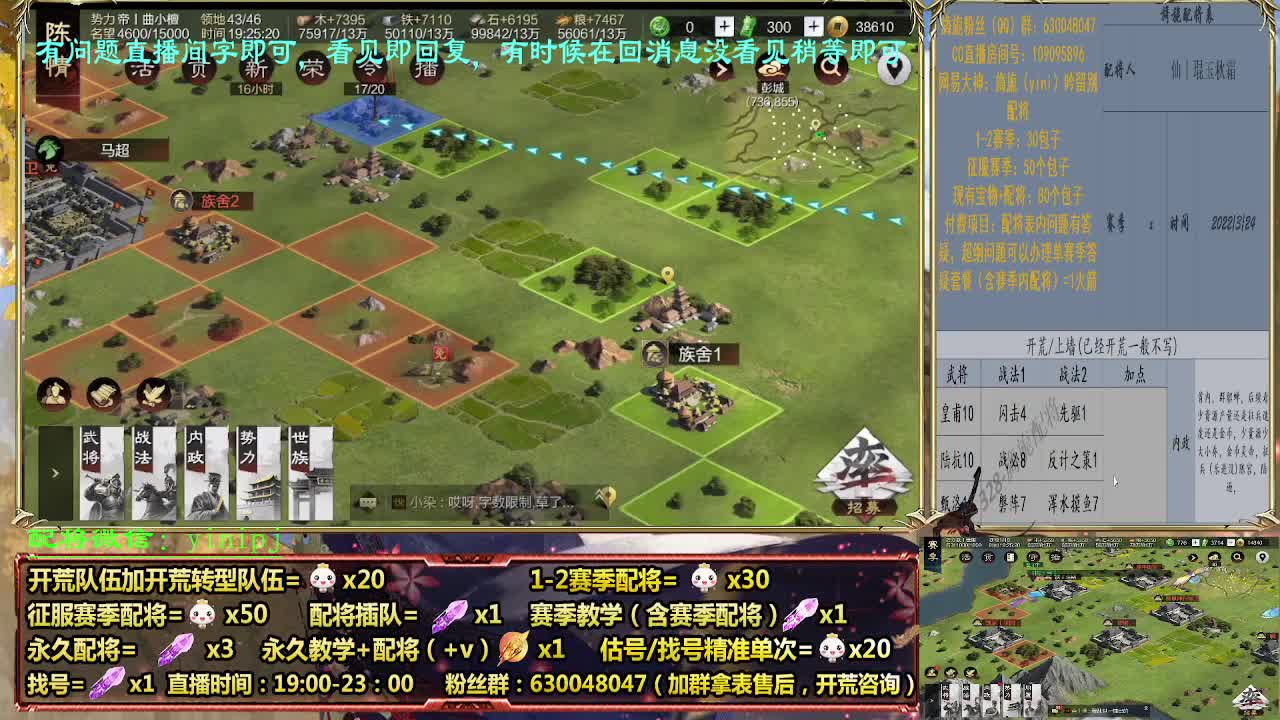 细节配将师配将，答疑中开荒稳健 第1段