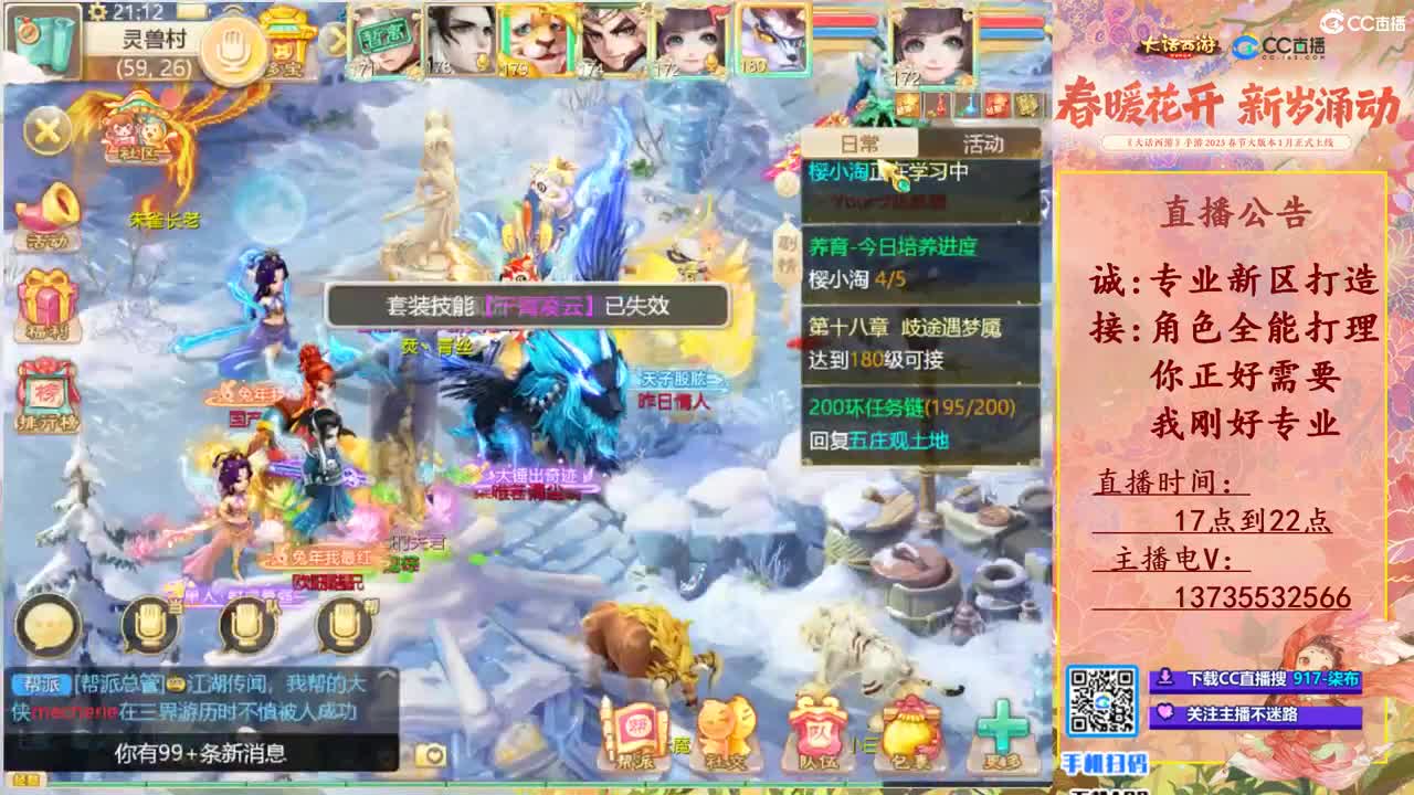 专业新区打造！全能打理！ 第9段