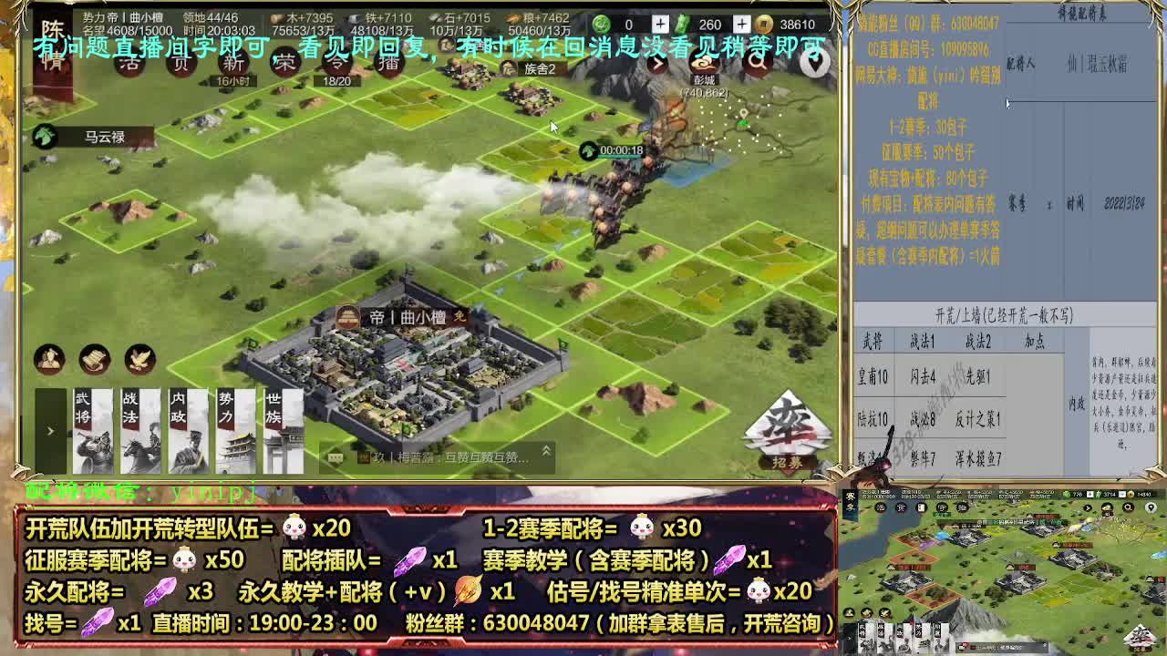 细节配将师配将，答疑中开荒稳健 第2段