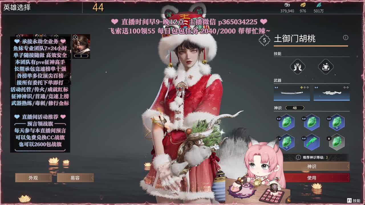接账号托管，什么单都能打 第2段
