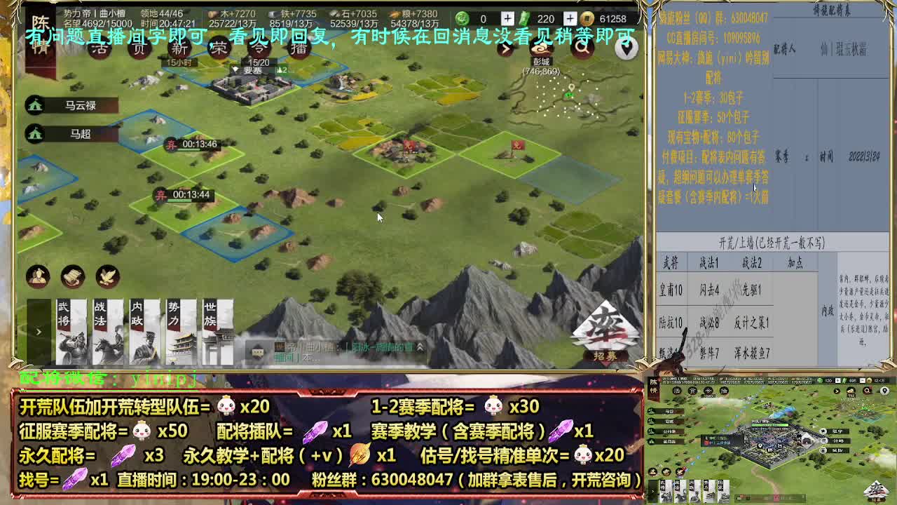 细节配将师配将，答疑中开荒稳健 第3段