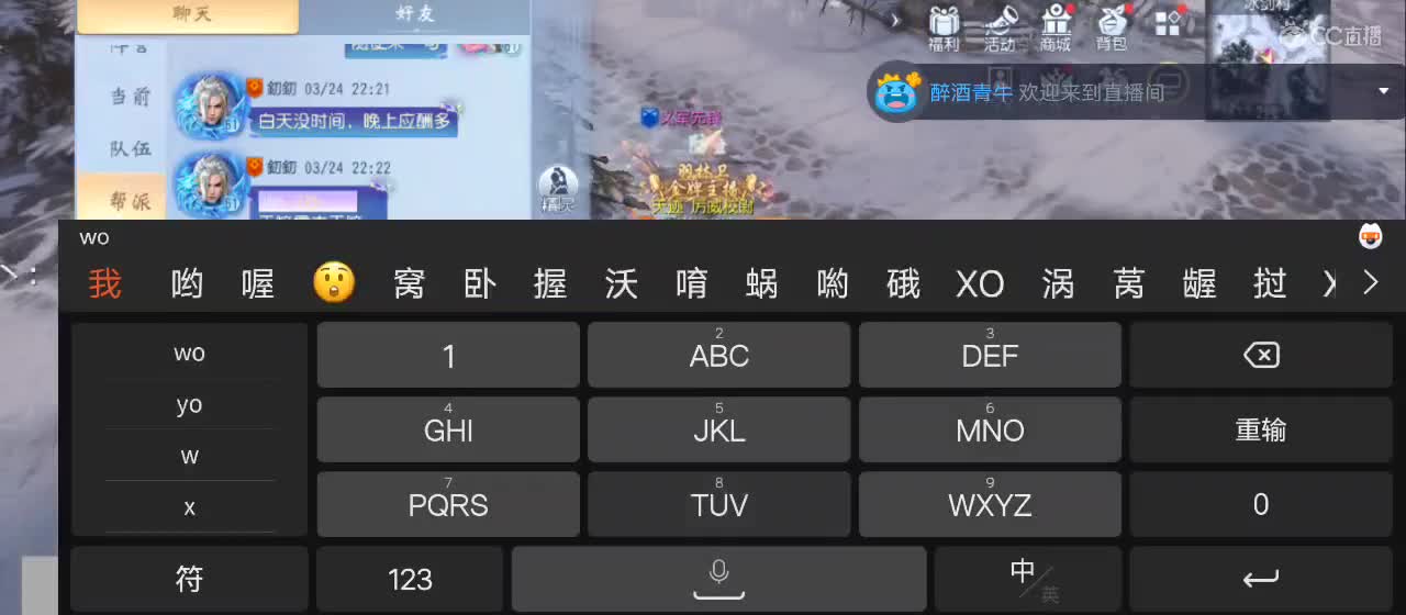 欢迎来到直播间【祝大家快乐】 第2段