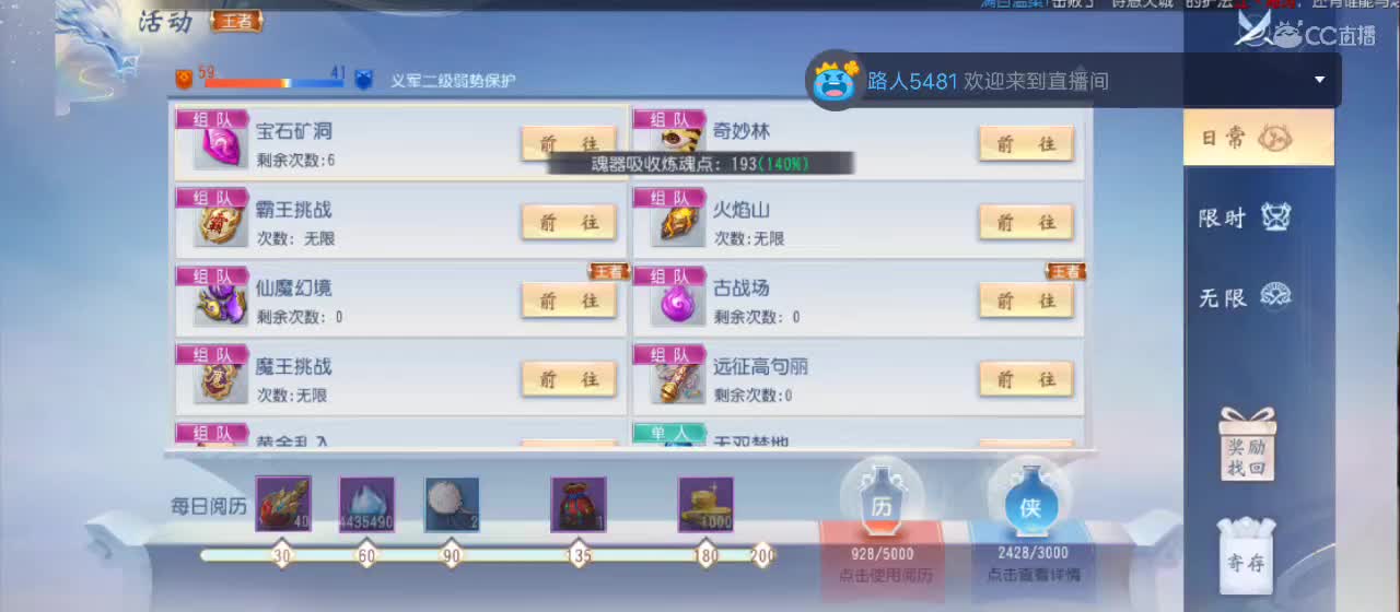 欢迎来到直播间【祝大家快乐】 第3段