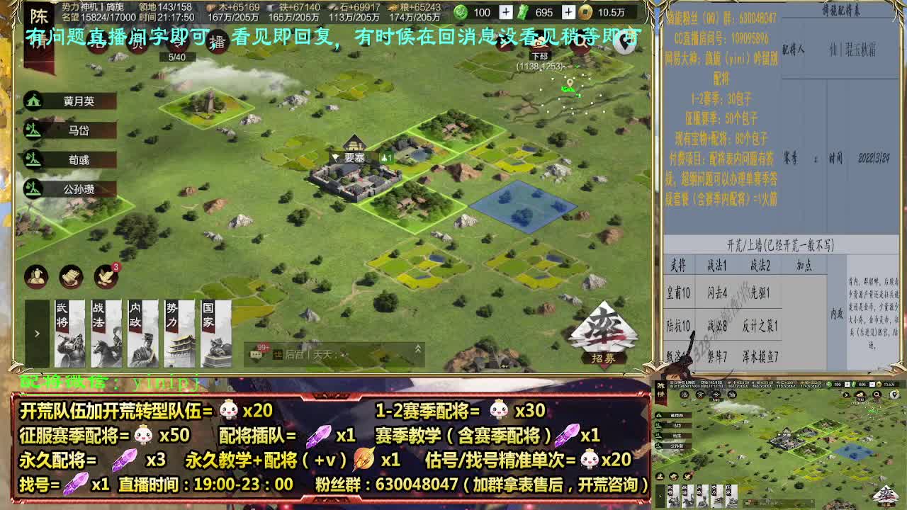 细节配将师配将，答疑中开荒稳健 第4段