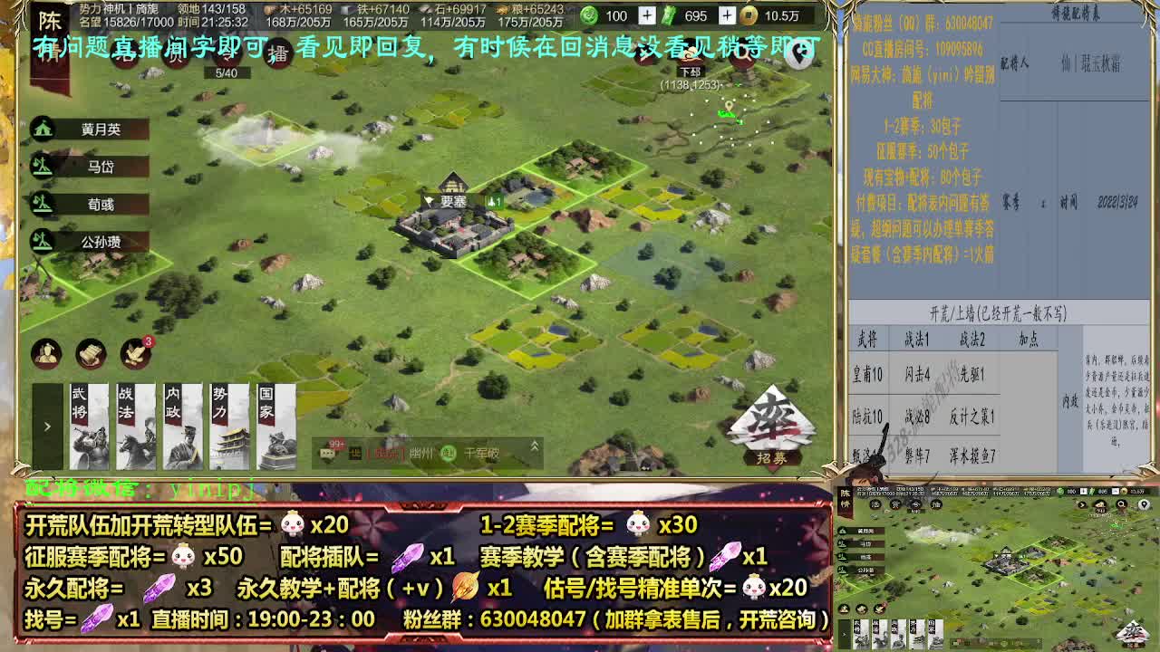 细节配将师配将，答疑中开荒稳健 第5段