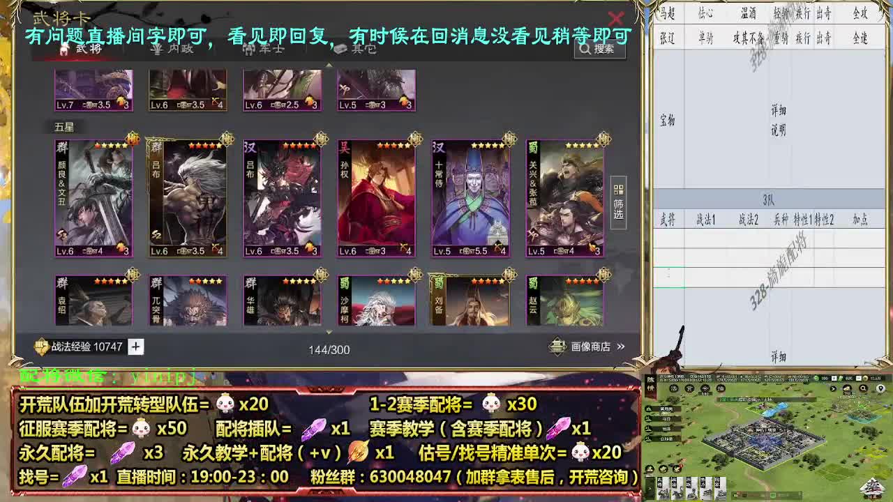 细节配将师配将，答疑中开荒稳健 第6段