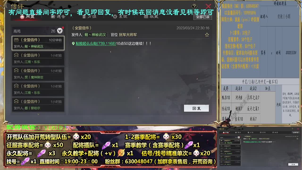 细节配将师配将，答疑中开荒稳健 第7段