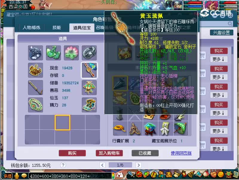 109专用大唐