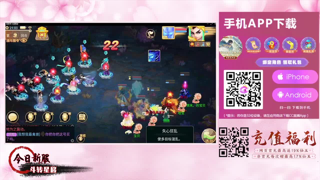 月儿每天早上和晚上本人直播哦！ 第4段