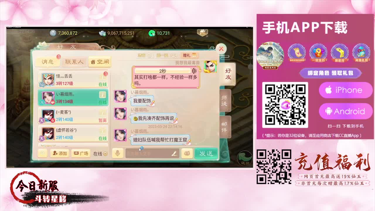月儿每天早上和晚上本人直播哦！ 第6段