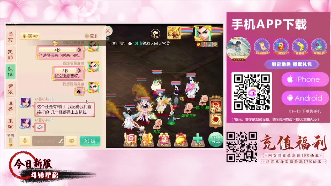 月儿每天早上和晚上本人直播哦！ 第7段