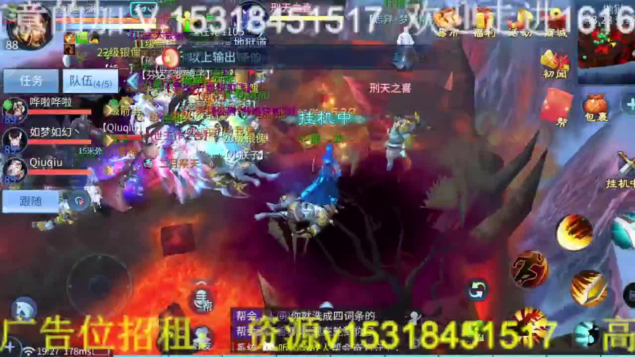 逍遥公会招主播，接托管，打造，冲榜！ 第1段