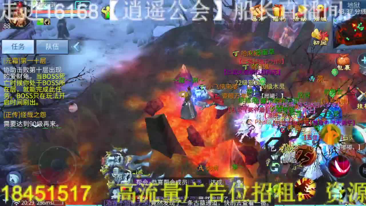 逍遥公会招主播，接托管，打造，冲榜！ 第3段