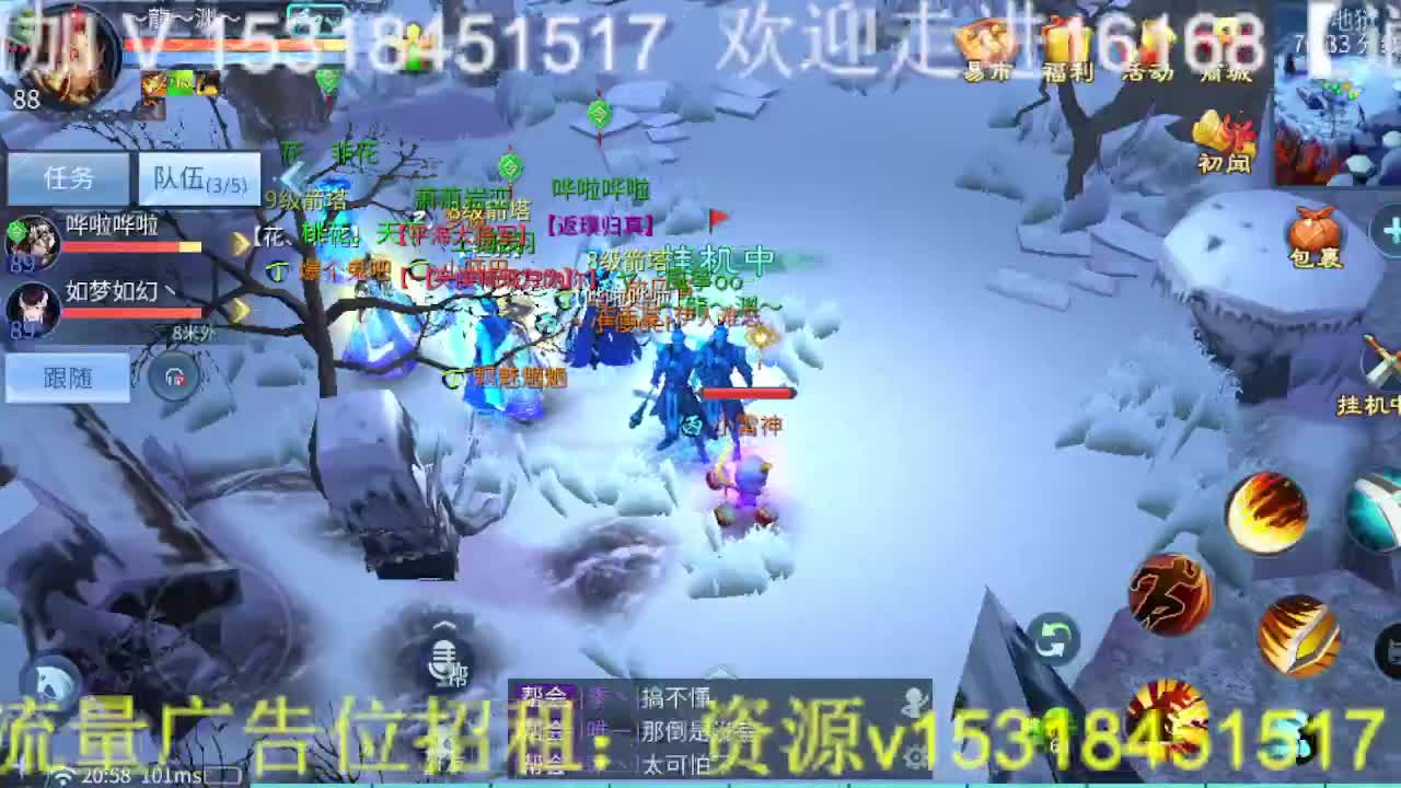 逍遥公会招主播，接托管，打造，冲榜！ 第4段