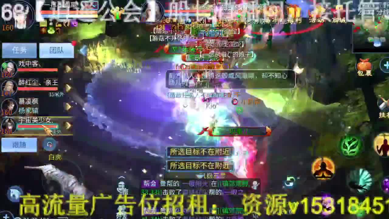 逍遥公会招主播，接托管，打造，冲榜！ 第5段