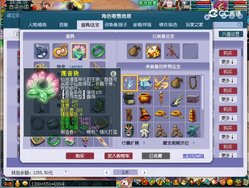 109神木林