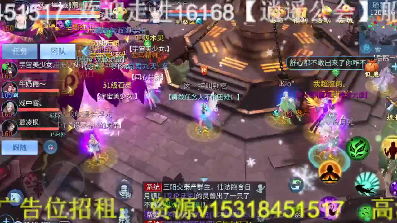 逍遥公会招主播，接托管，打造，冲榜！ 第6段