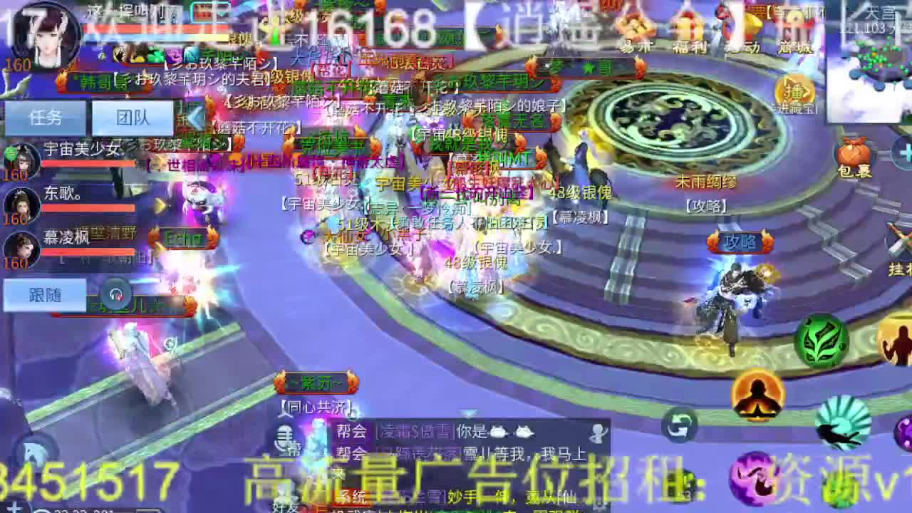 逍遥公会招主播，接托管，打造，冲榜！ 第7段