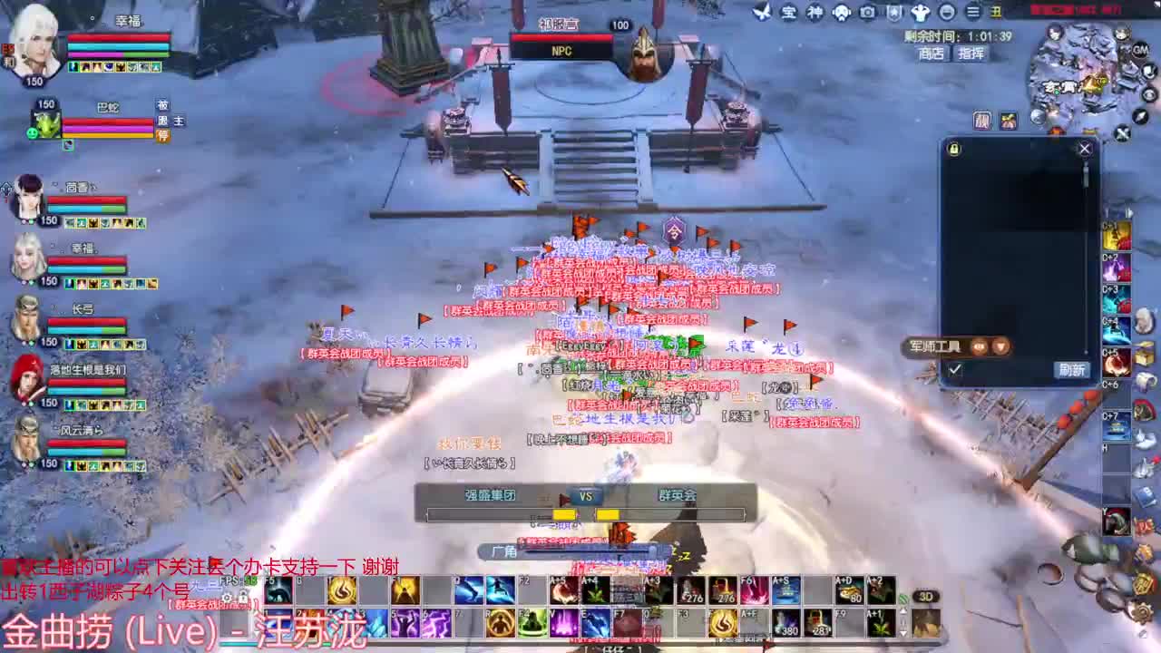 天地群雄赛-群英会 第3段