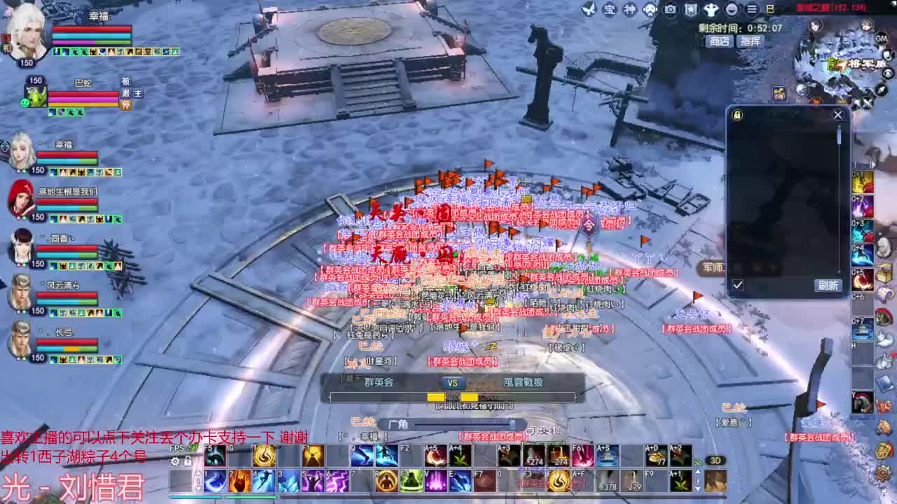 天地群雄赛-群英会 第6段