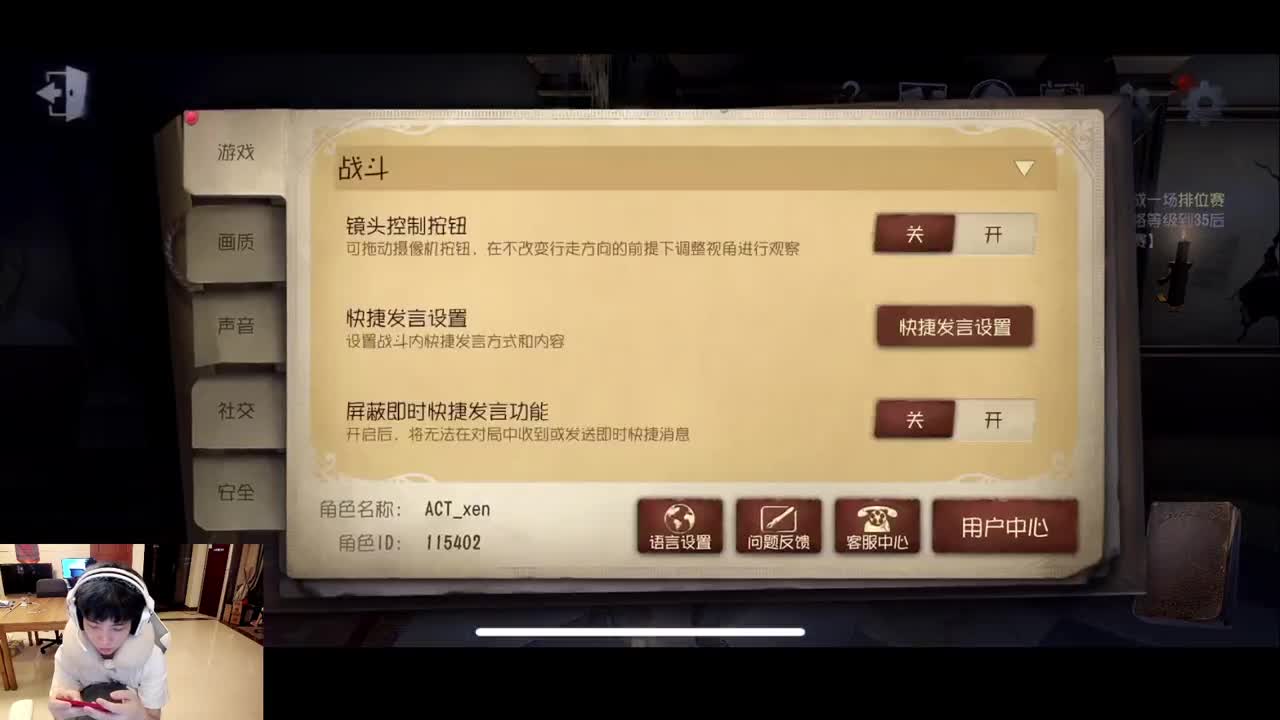 排位 第5段